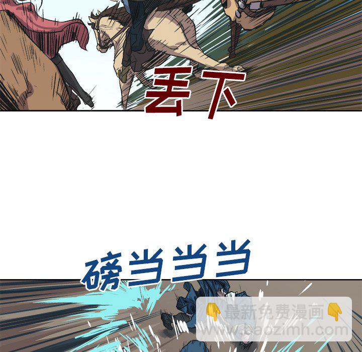 《列王战记》第 39 话 第8页
