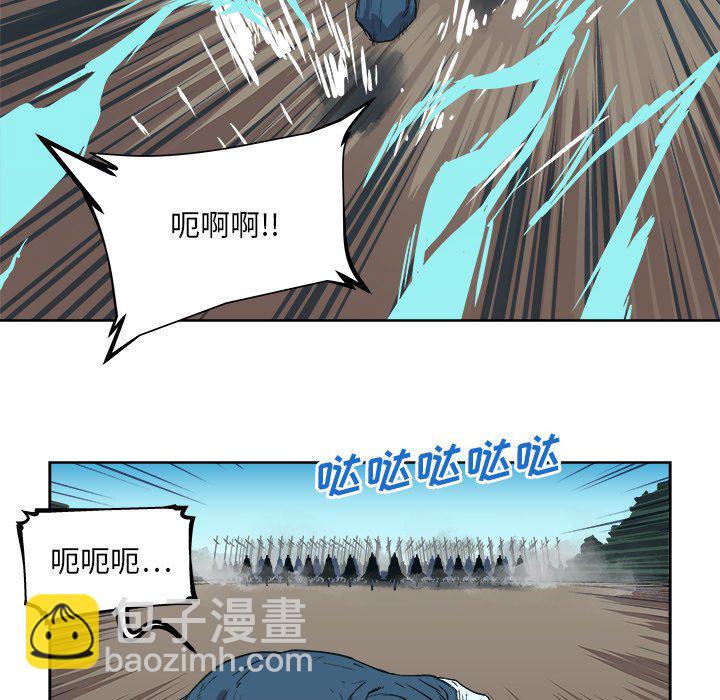 《列王战记》第 39 话 第9页