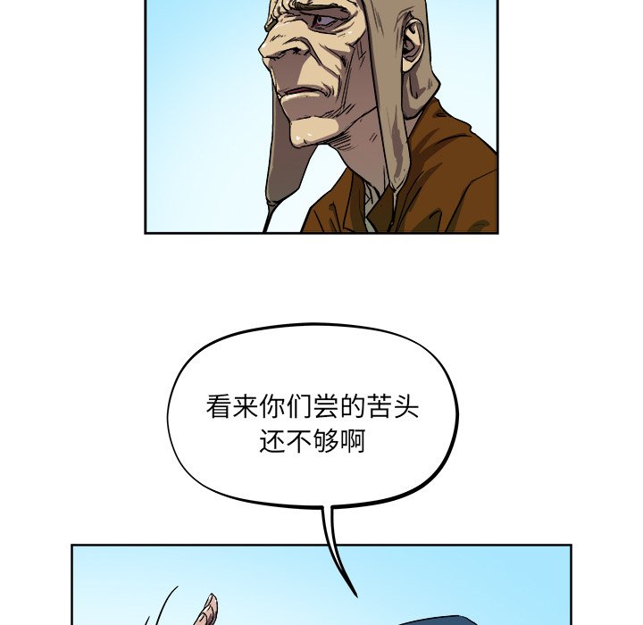 《列王战记》第 37 话 第10页
