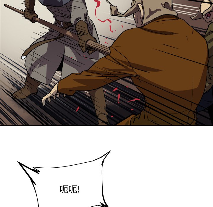 《列王战记》第 37 话 第12页