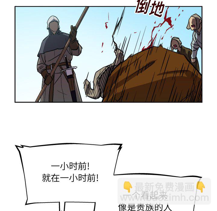 《列王战记》第 37 话 第14页