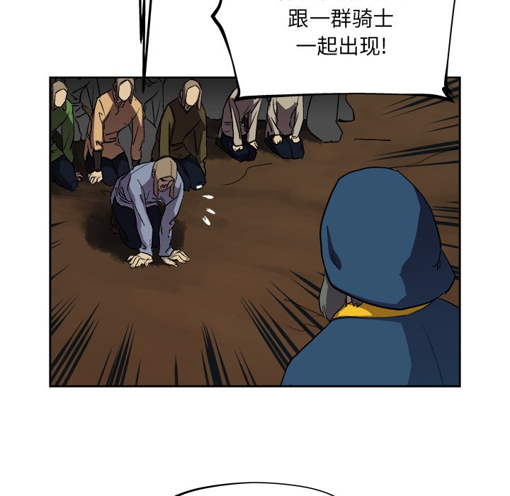 《列王战记》第 37 话 第15页