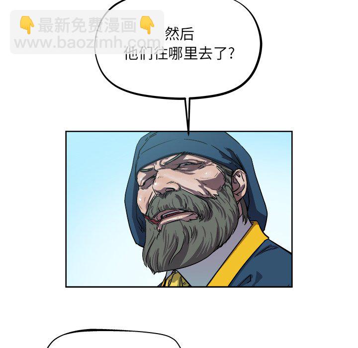 《列王战记》第 37 话 第16页