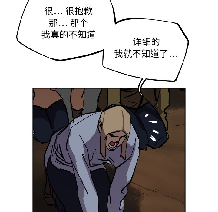 《列王战记》第 37 话 第17页