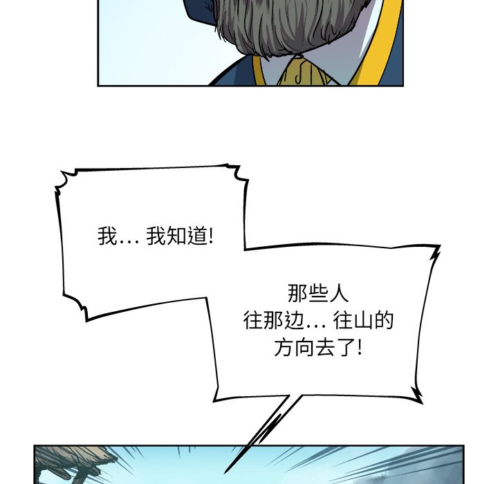 《列王战记》第 37 话 第19页