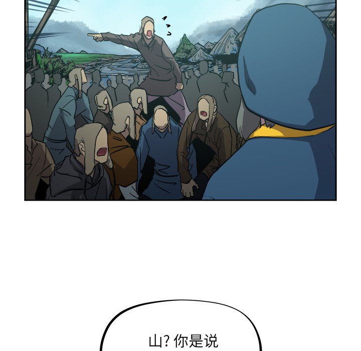 《列王战记》第 37 话 第20页