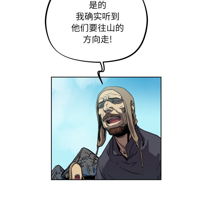 《列王战记》第 37 话 第22页