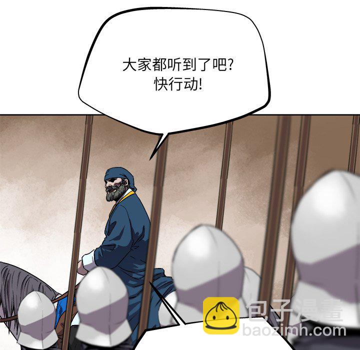 《列王战记》第 37 话 第23页