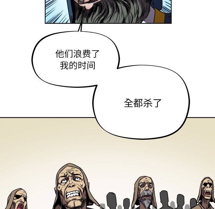 《列王战记》第 37 话 第27页