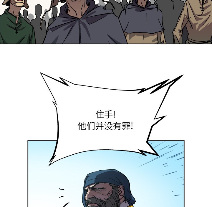 《列王战记》第 37 话 第28页