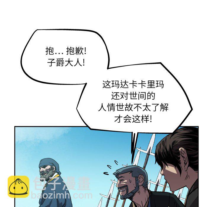 《列王战记》第 37 话 第31页
