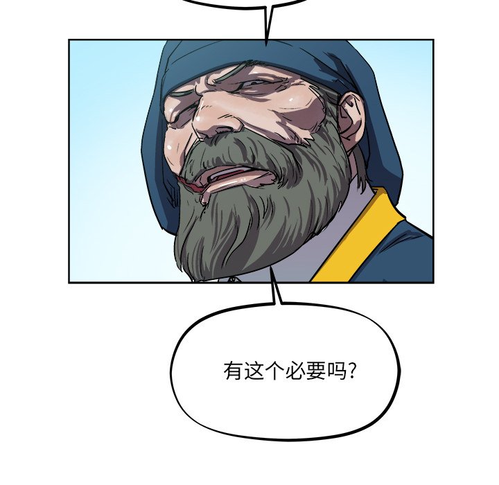《列王战记》第 37 话 第33页