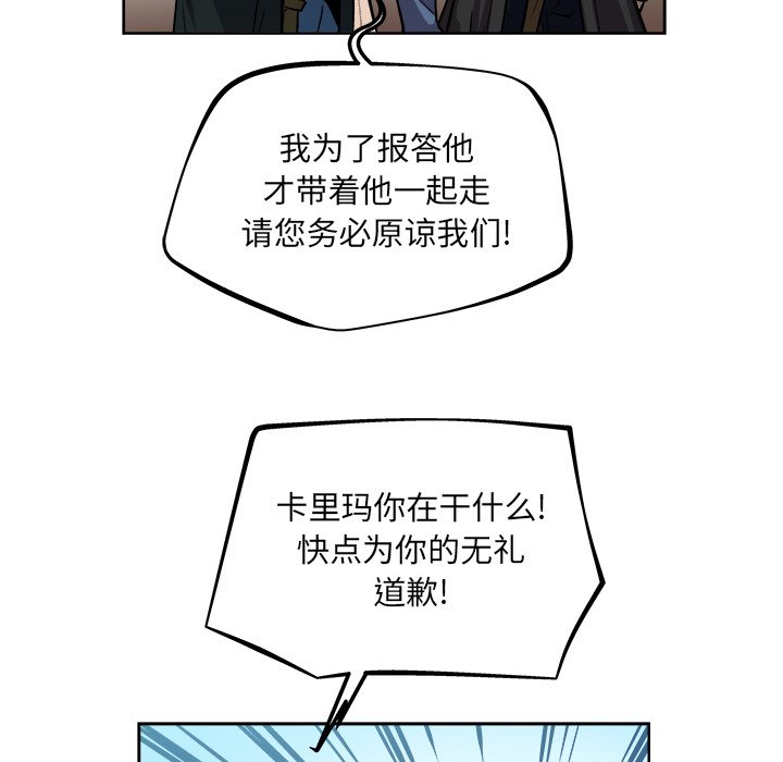 《列王战记》第 37 话 第35页