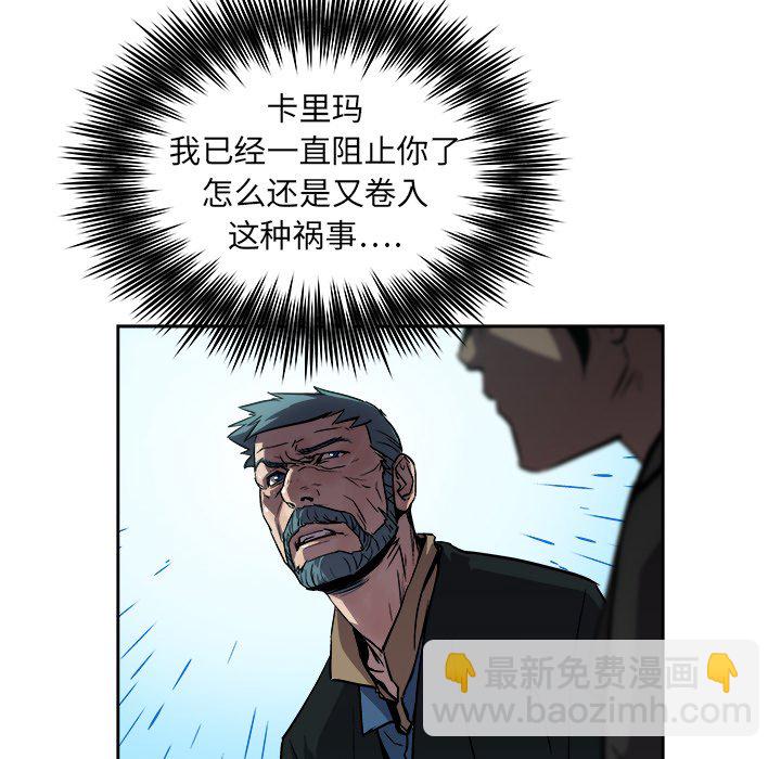《列王战记》第 37 话 第37页
