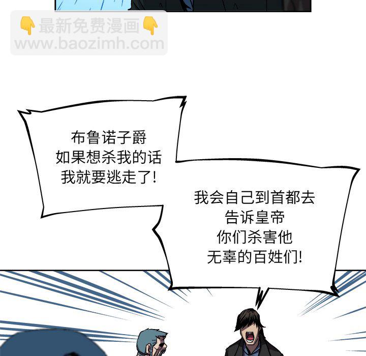 《列王战记》第 37 话 第38页