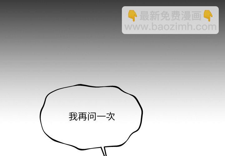 《列王战记》第 37 话 第3页