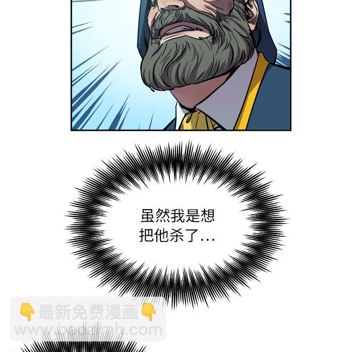 《列王战记》第 37 话 第40页