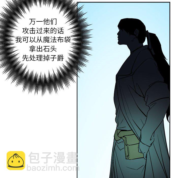 《列王战记》第 37 话 第41页