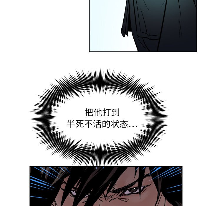《列王战记》第 37 话 第42页