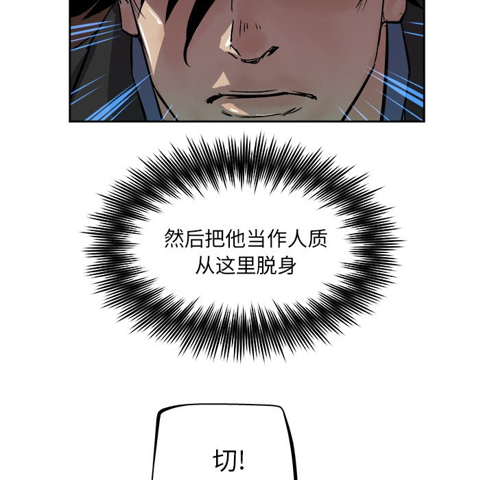 《列王战记》第 37 话 第43页