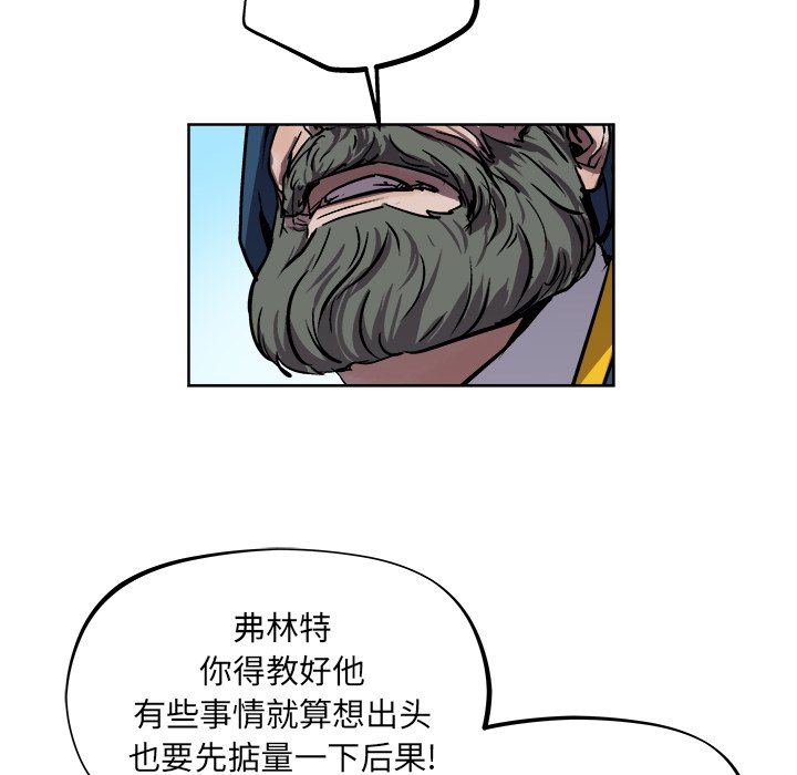 《列王战记》第 37 话 第44页