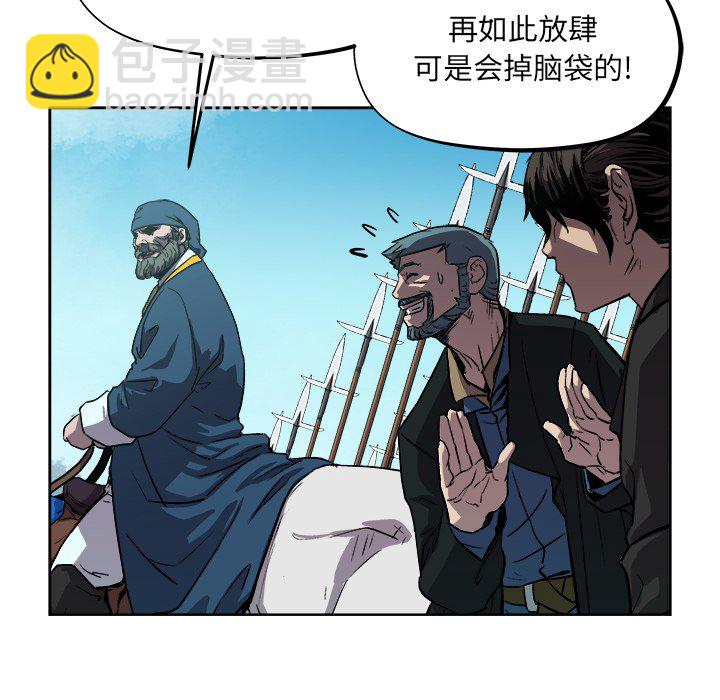 《列王战记》第 37 话 第45页