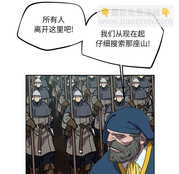 《列王战记》第 37 话 第46页