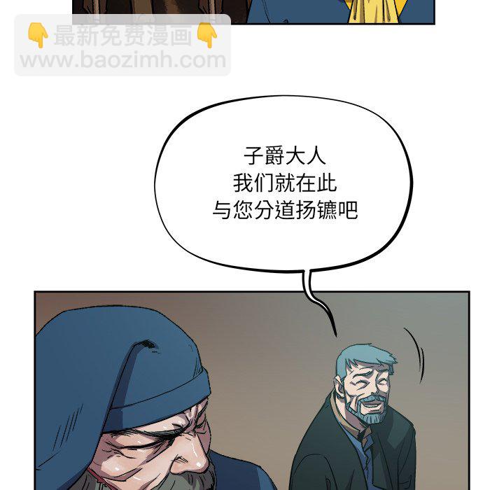 《列王战记》第 37 话 第47页