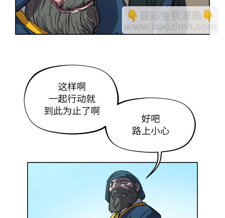 《列王战记》第 37 话 第48页