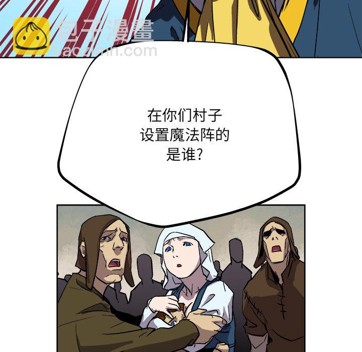 《列王战记》第 37 话 第5页
