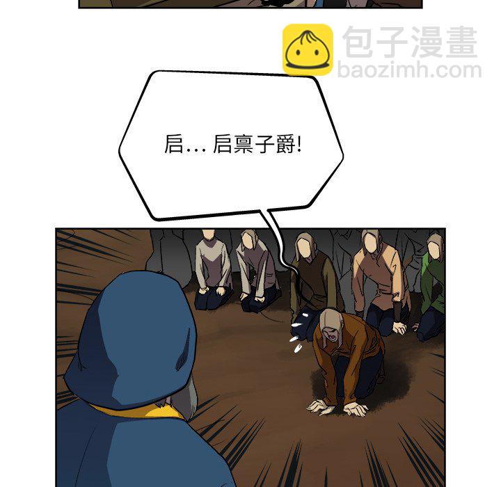 《列王战记》第 37 话 第6页