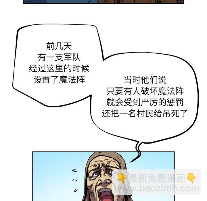 《列王战记》第 37 话 第7页