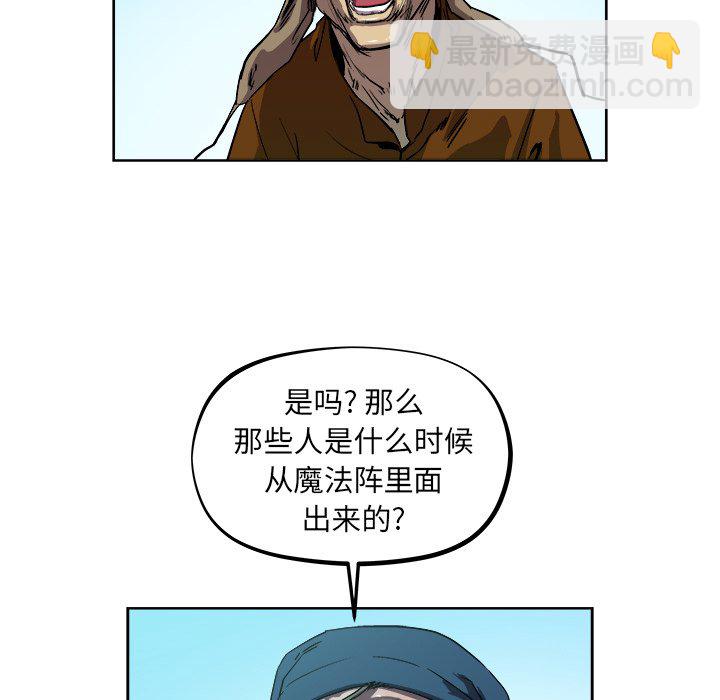 《列王战记》第 37 话 第8页