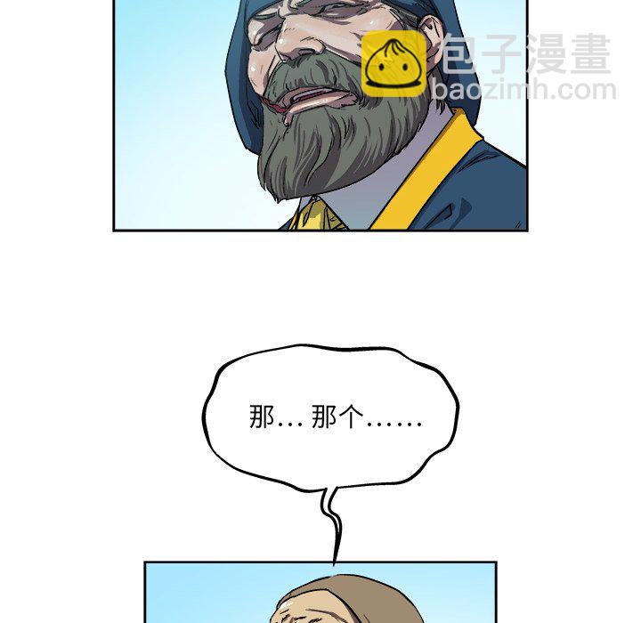 《列王战记》第 37 话 第9页