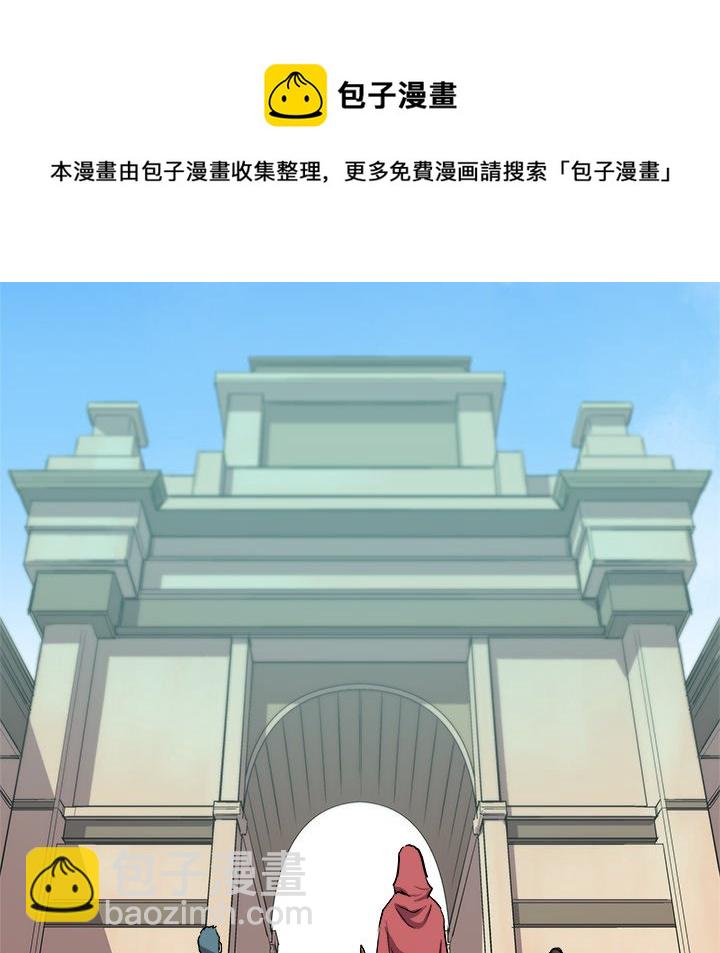 《列王战记》第 40 话 第10页