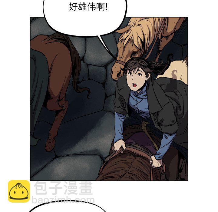 《列王战记》第 40 话 第15页