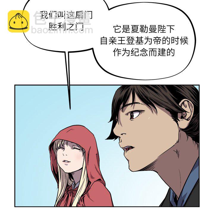 《列王战记》第 40 话 第16页
