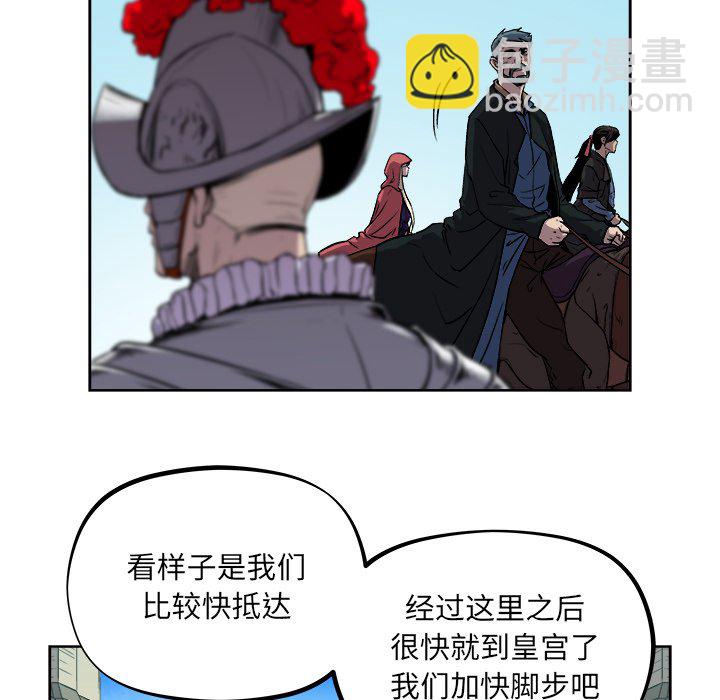 《列王战记》第 40 话 第21页