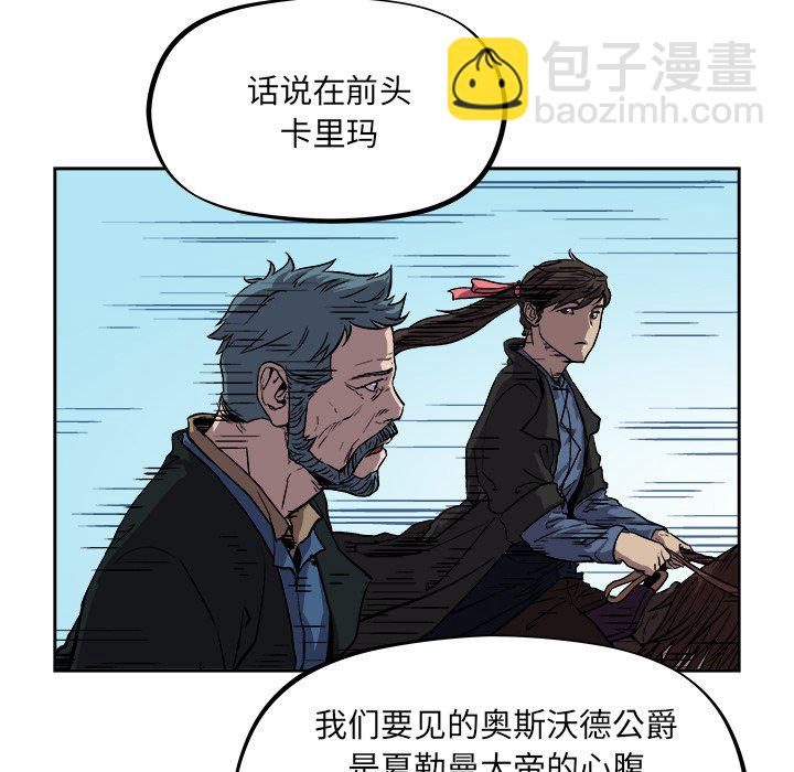 《列王战记》第 40 话 第23页