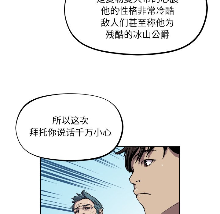 《列王战记》第 40 话 第24页