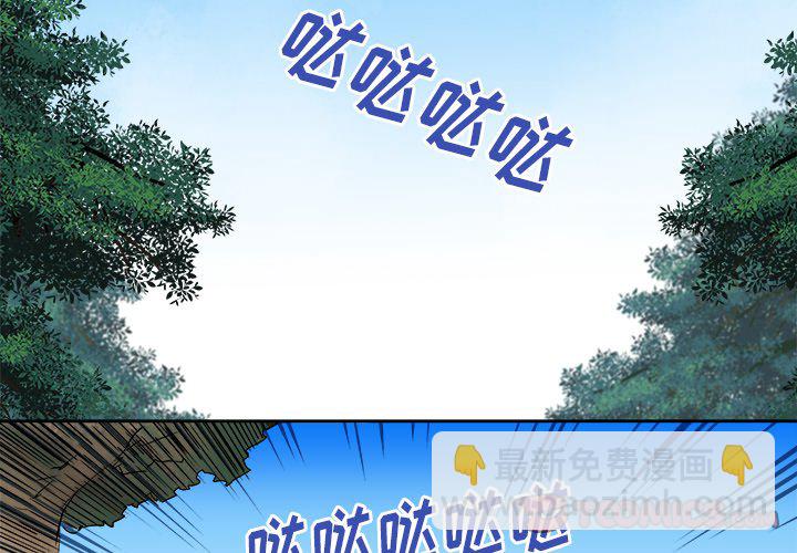 《列王战记》第 40 话 第2页