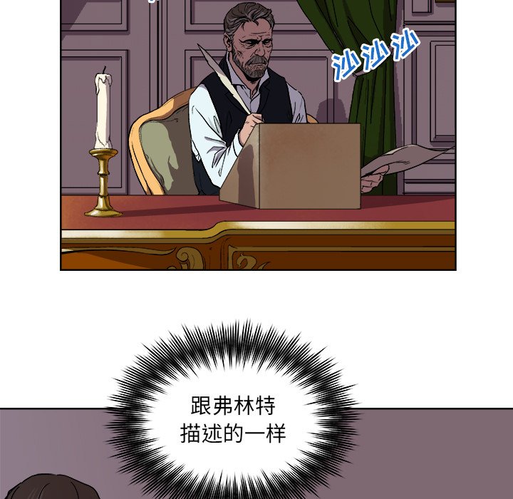 《列王战记》第 40 话 第42页