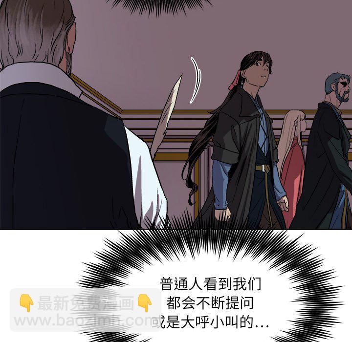 《列王战记》第 40 话 第43页