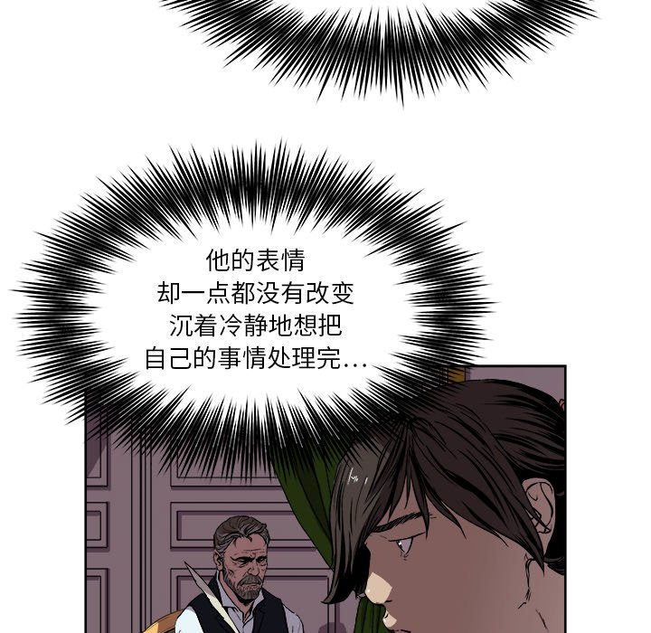 《列王战记》第 40 话 第44页