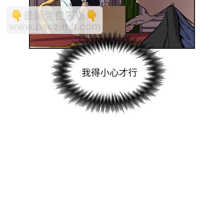 《列王战记》第 40 话 第45页