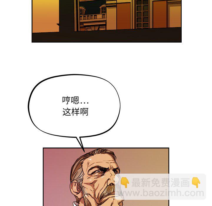 《列王战记》第 40 话 第47页