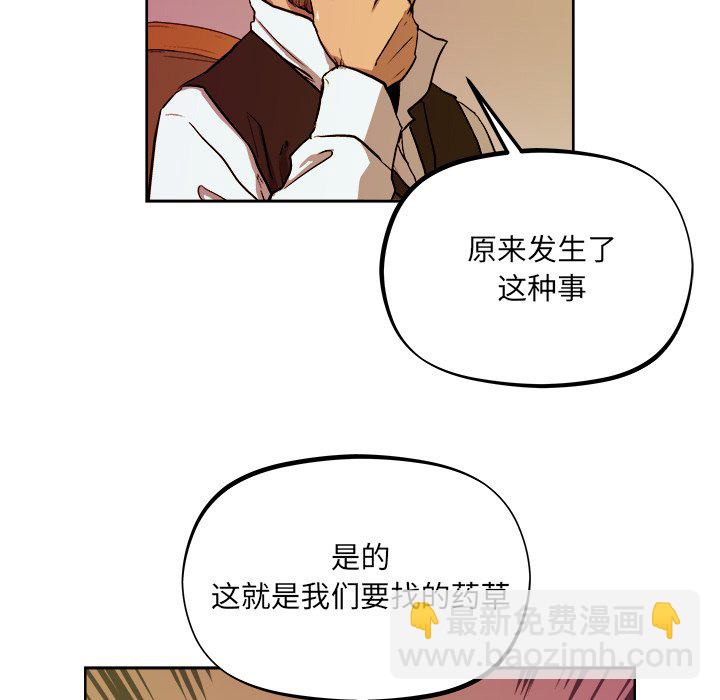 《列王战记》第 40 话 第48页