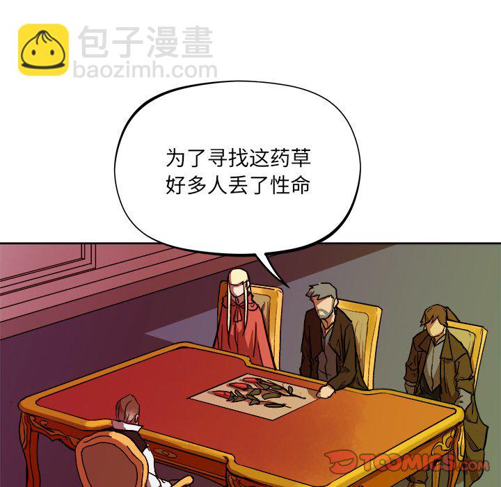 《列王战记》第 40 话 第50页