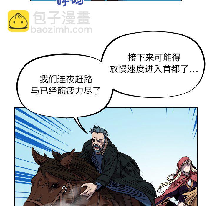 《列王战记》第 40 话 第5页
