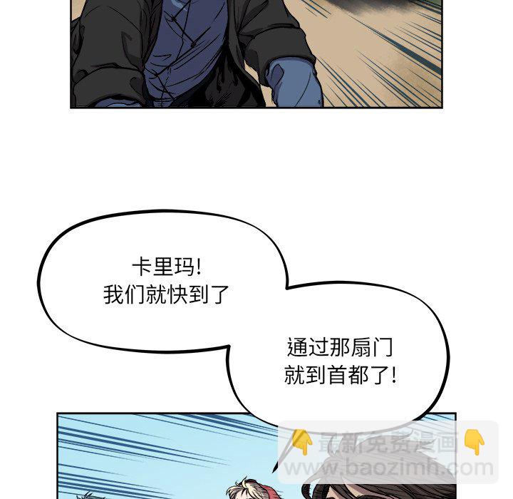 《列王战记》第 40 话 第8页